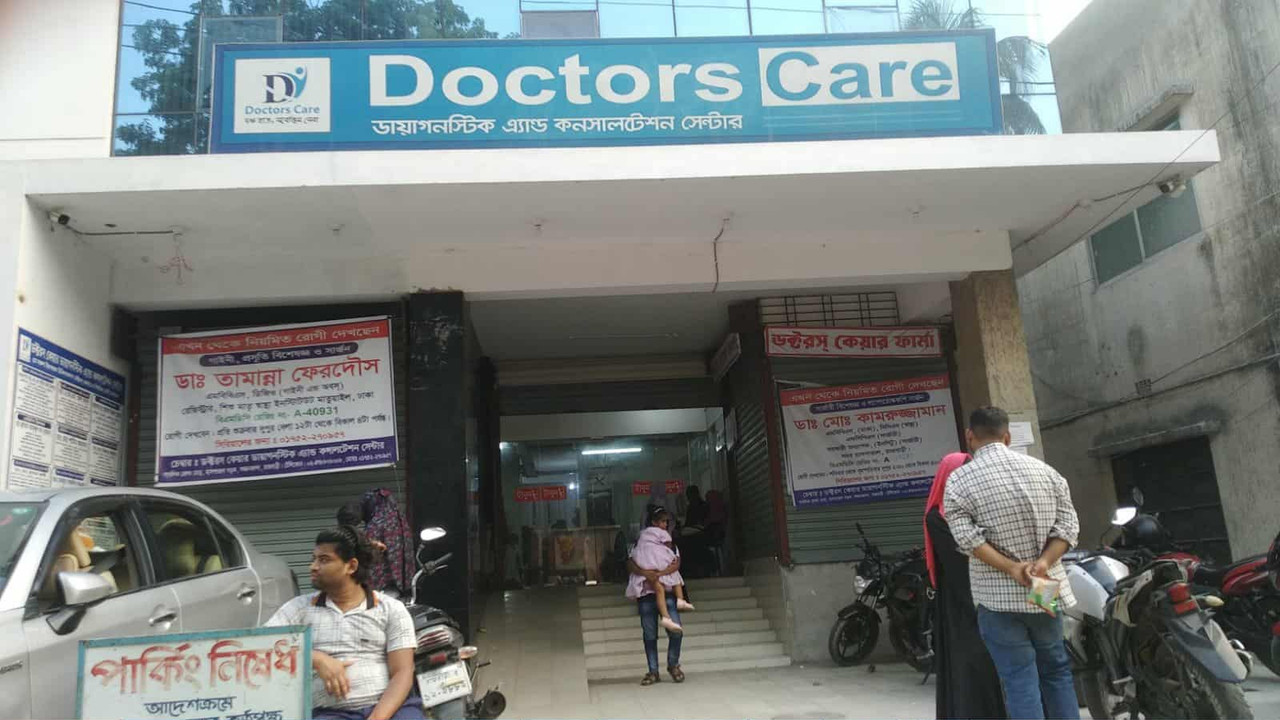 Doctors Care — Rajbari, Bangladesh